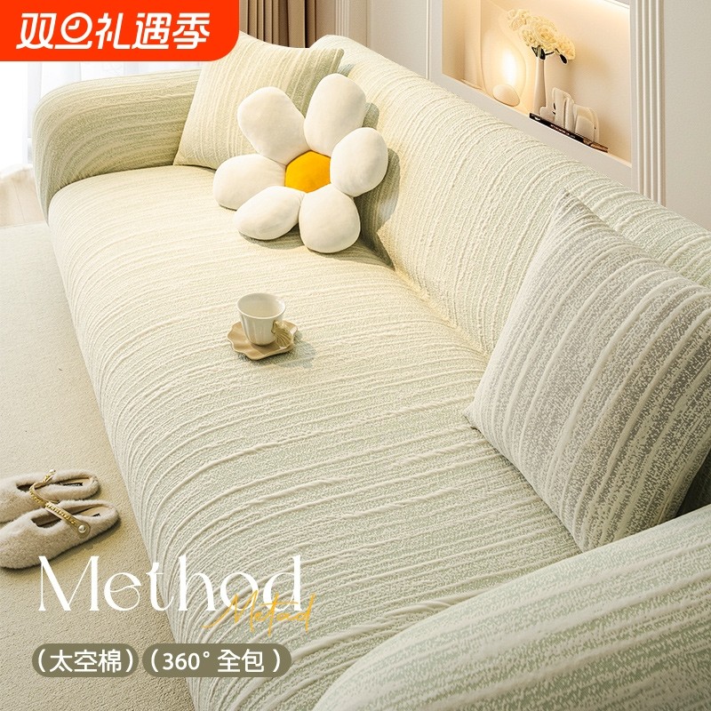 2025新款弹力沙发套罩四季通用全包直排一体防滑懒人防猫抓保护套