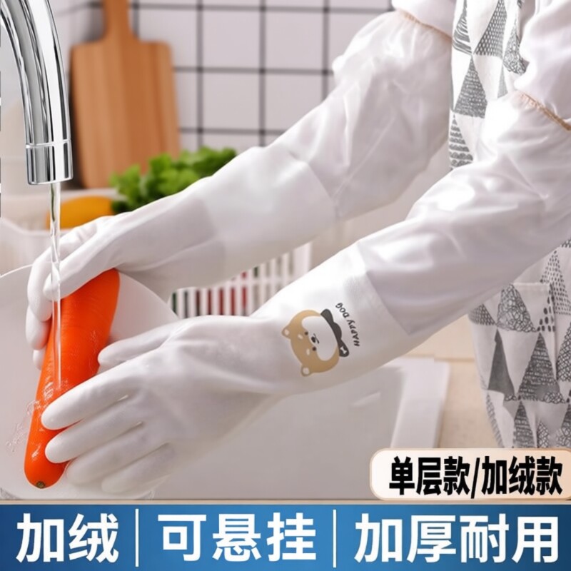 丁晴丁腈手套家务洗碗厨房耐用专用防水加绒加长洗衣橡胶耐磨冬天
