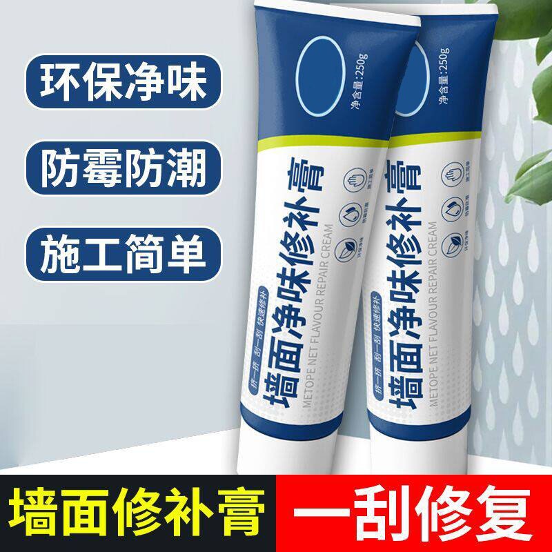 白墙补墙膏腻子粉修补膏墙面体修补墙壁裂缝石膏板吊顶修补腻子粉