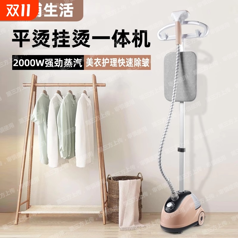 挂烫机熨烫机家用电熨斗挂立式小型迷你手持烫衣服大蒸汽大功率