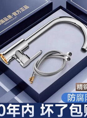 不锈钢厨房水龙头家用洗菜盆冷热二合一单冷抽拉热水水槽全铜双孔