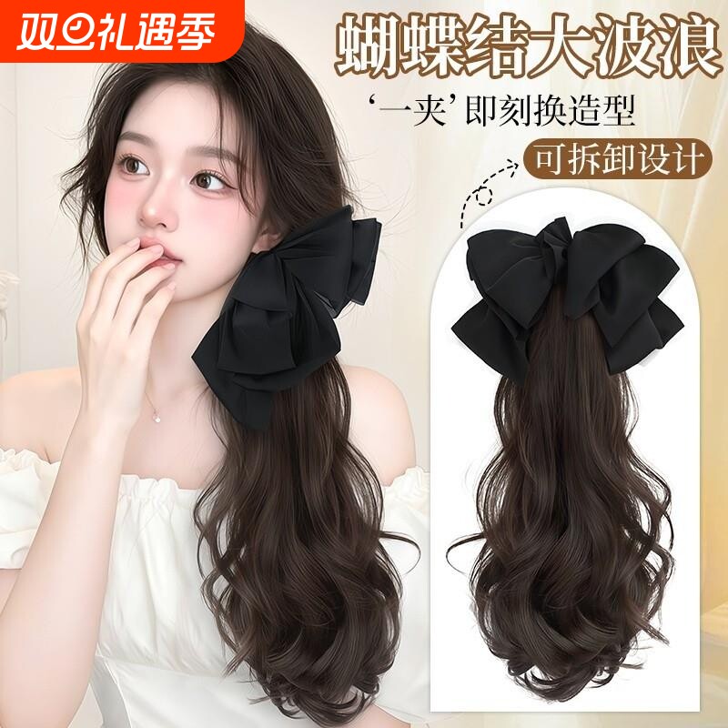 马尾假发女秋冬蝴蝶结抓夹假发发饰气质蓬松长卷发低扎假发辫马尾
