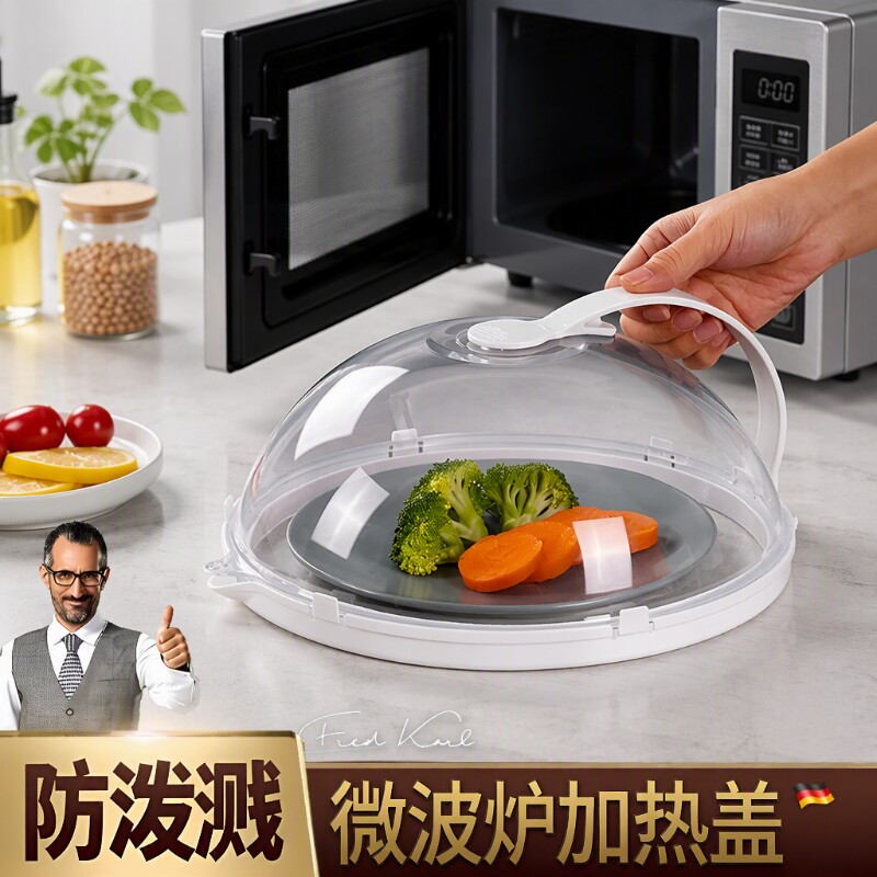 微波炉防溅盖耐高温|千人加购图片