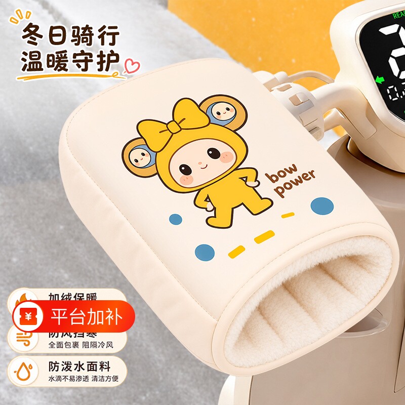 电动车手套防寒冬季摩托车保暖把套加绒电瓶车护手加厚防风防水