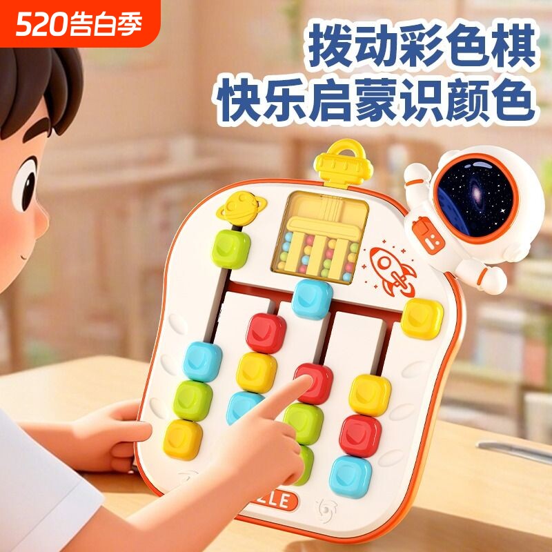 四色走位棋益智类玩具儿童亲子互动游戏专注力训练思维对对碰桌游