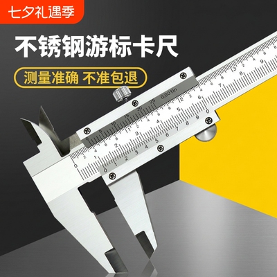 不锈钢游标卡尺工业级高精度家用数显小型千分尺卡尺测量显卡刻度