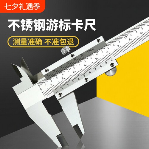 不锈钢游标卡尺工业级高精度家用数显小型千分尺卡尺测量显卡刻度