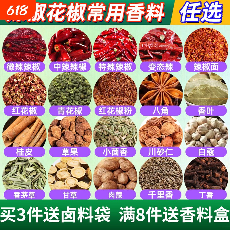 香料调料大全组合小香叶八角草果白芷干卤料大料花椒茴香良姜桂皮