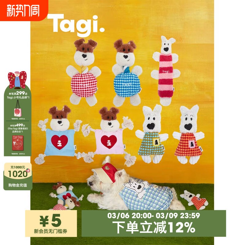 Tagi.哈哈爆米花宠物发声响纸磨牙毛绒狗狗解闷毛绒玩具