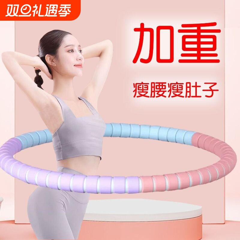 呼啦圈女瘦肚子收腹加重瘦身不伤腰成人减燃脂健身瘦腰神器马卡龙