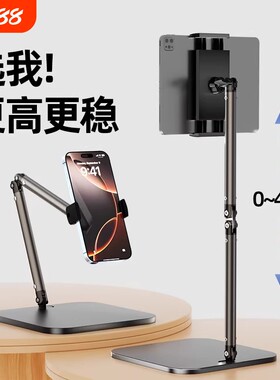 平板支架手机支架2026新款桌面铝合金手机ipad支撑架通用可调节升降伸缩大加高直播网课专用懒人追剧神器俯拍