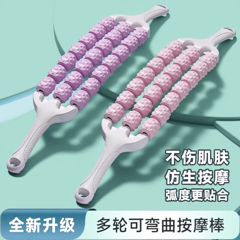 儿童狼牙棒按摩滚轴可弯曲感统训练瑜伽小腿背部部肌肉放松滚轮