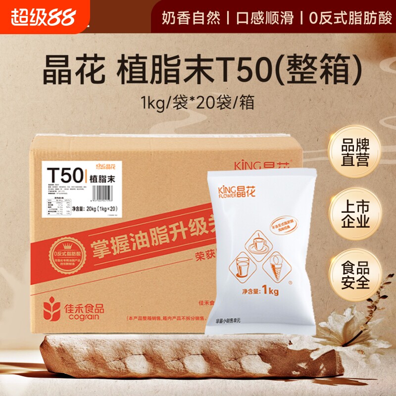 晶花T50咖啡店奶茶商用图片