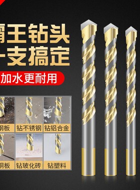 冲击钻电锤钻瓷砖钻孔器