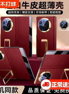 适用华为mateX7新款折叠屏X6手机壳真皮镜头全包腕带支架X5套典藏版防摔智能磁吸翻盖X3超薄外壳商务男女款
