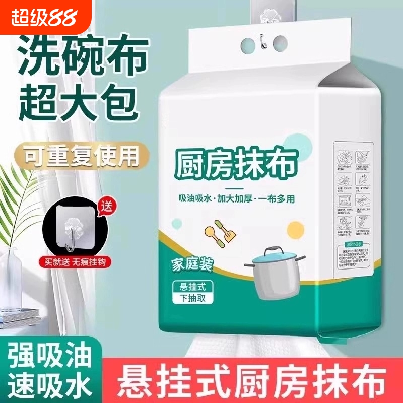 厨房纸巾悬挂式厨房专用大包