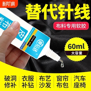 粘布料衣服专用胶沾皮革商标logo图案字母印刷牛仔裤 软性diy树脂万能胶水修复防水修补软胶
