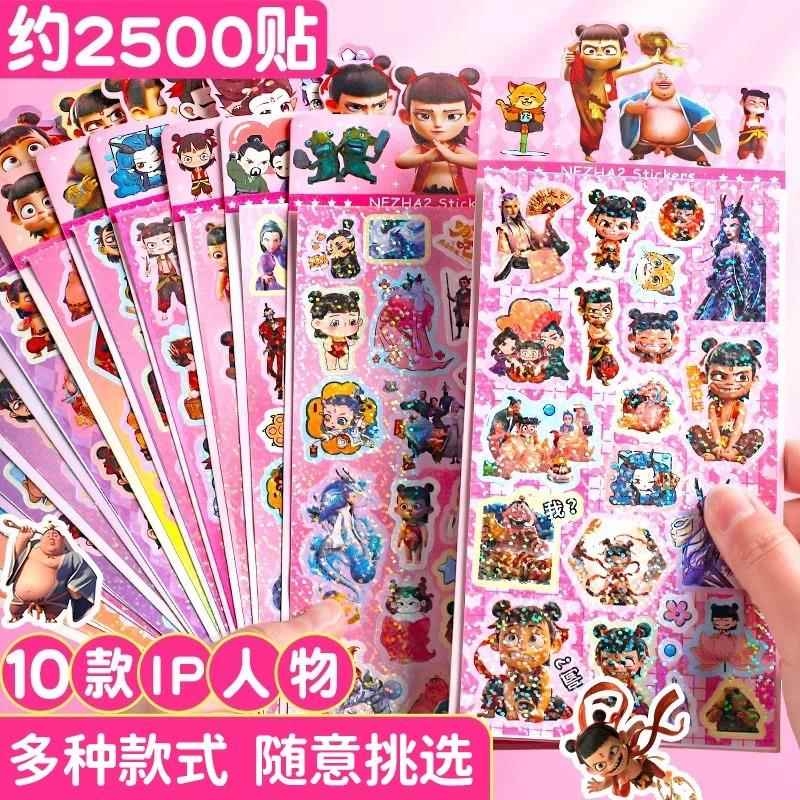 儿童哪咤2镭射贴纸魔童闹海电影周边女孩卡通可爱手帐素材diy贴画