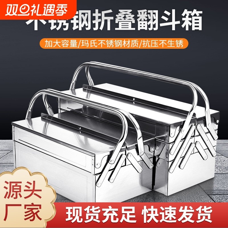 不锈钢手提工具箱三层折叠家用车载铁皮储物盒多层加厚收纳箱双层