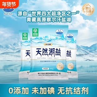 天然青海湖盐家用甲状腺无抗结剂未加不加碘食用藏青无碘食盐青藏
