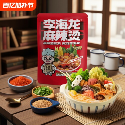 李海龙东北麻辣烫待煮速食