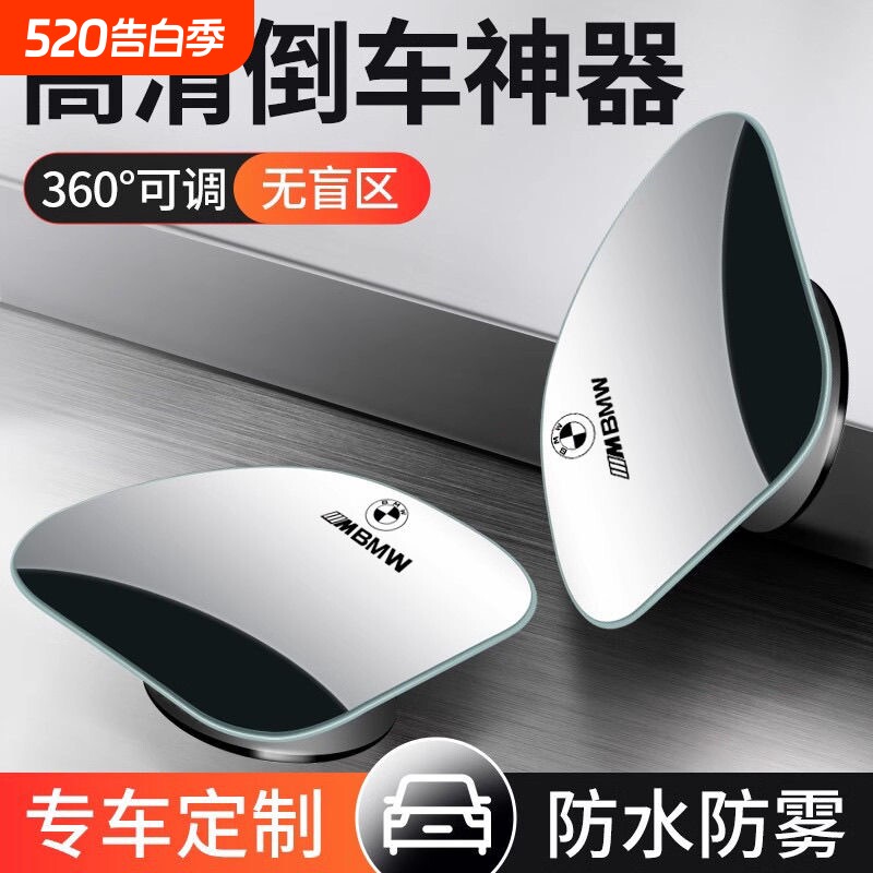 吸盘式倒车小圆镜超清后视镜汽车盲区辅助神器反光镜子360度广角