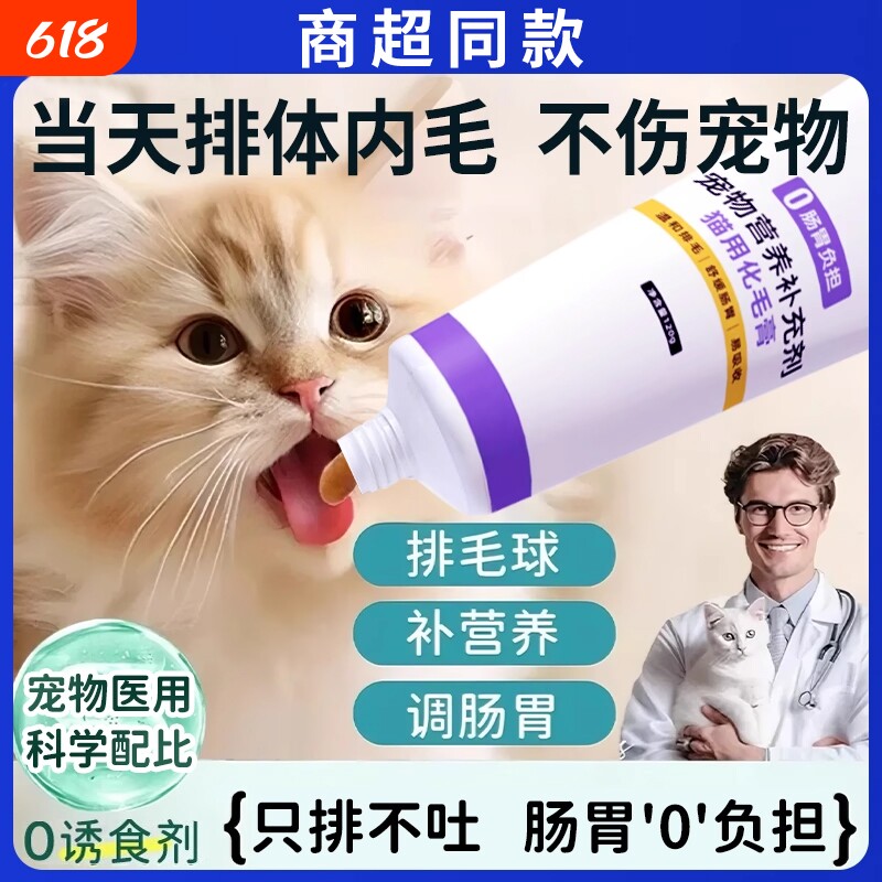 化毛膏猫咪专用旗舰店排毛狗狗鱼油猫用益生菌营养补充剂正品肠胃