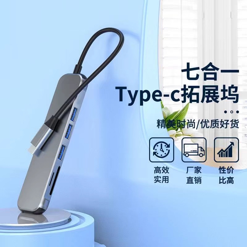 拓展坞适用于联想小新usb笔记本电脑扩展器3.0四合一typec多口惠普华硕转接头华为小米air14分线器转换器平板