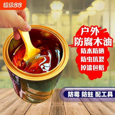 防腐木油防水耐候户外木器漆