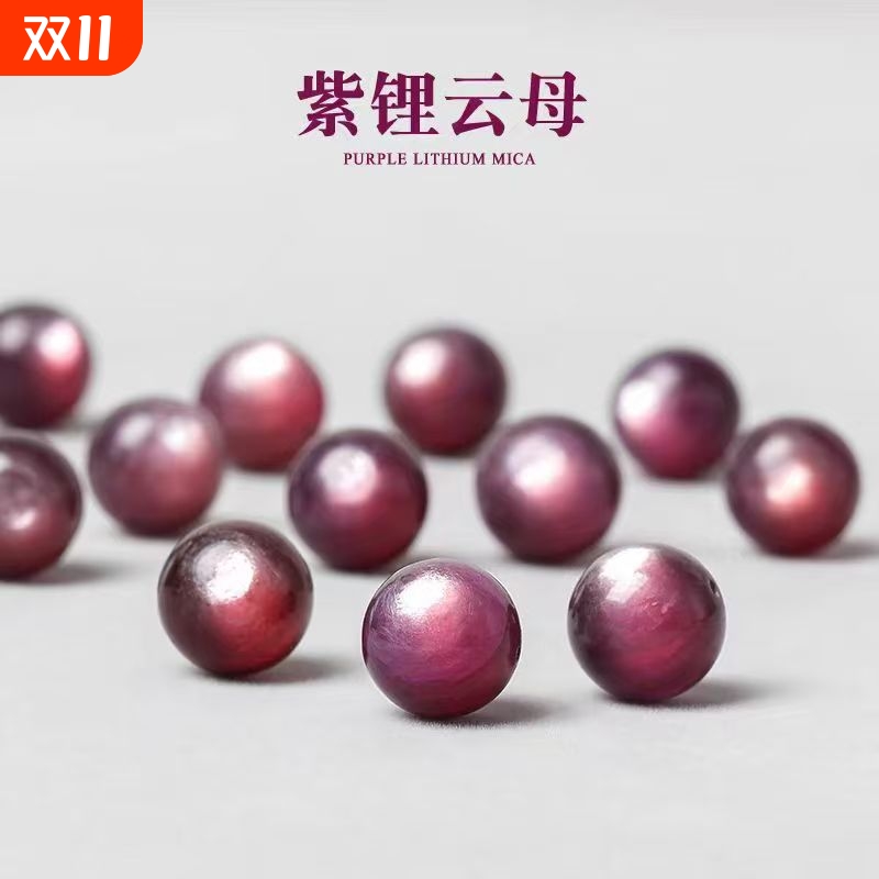 天然原矿紫锂云母散珠子祖母水晶单颗圆珠diy手工配饰女手链配件