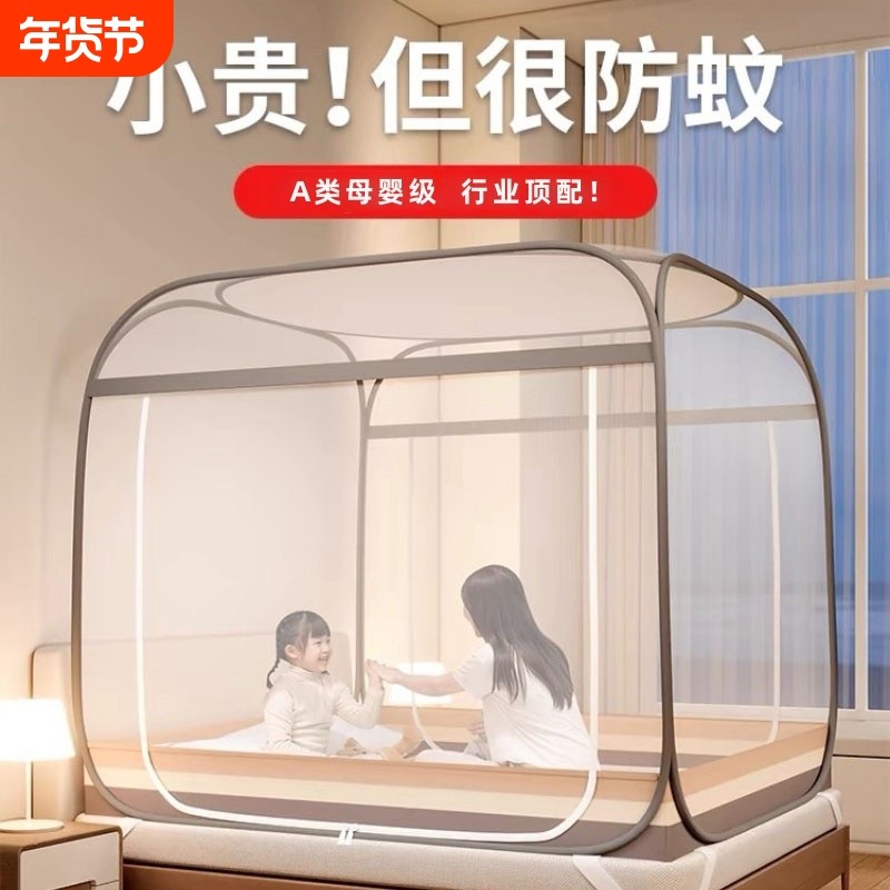 蒙古包蚊帐家用免安装高级防摔2024新款卧室儿童婴儿防止掉床全底,床上用品,蚊帐,淘宝优惠券,粉丝福利购,淘宝优惠卷