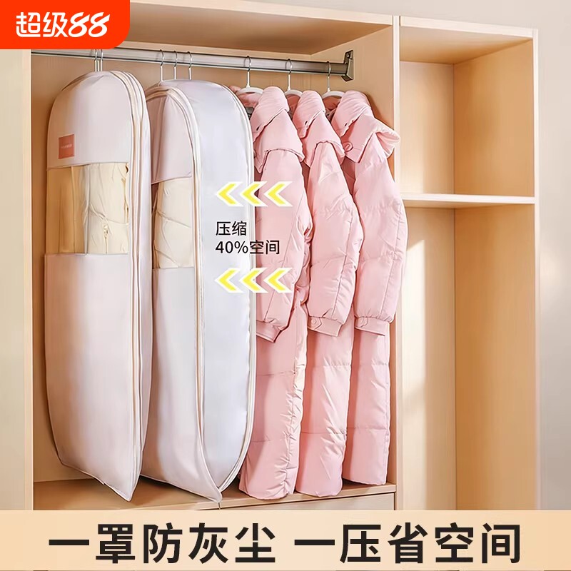 衣服防尘罩羽绒服收纳袋压缩专用挂式大衣衣物衣柜防尘袋衣架真空