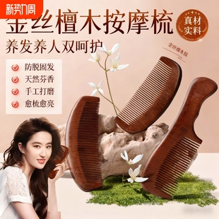 檀木梳子小细齿宽密儿童男女孩士专家用不伤头发按摩檀香梳头长柄