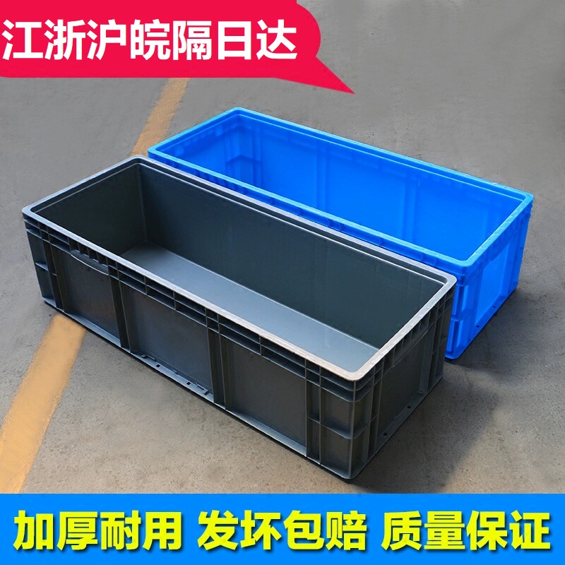 过滤周转箱塑料框长方形养鱼箱带盖筐大号加厚快递工业物流箱阳台