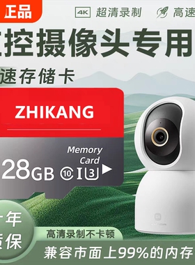 行车记录仪内存专用卡64G汽车摄像头128G存储sd卡32G监控通用tf卡