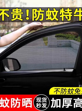 汽车防蚊虫纱窗窗帘车载防蚊网