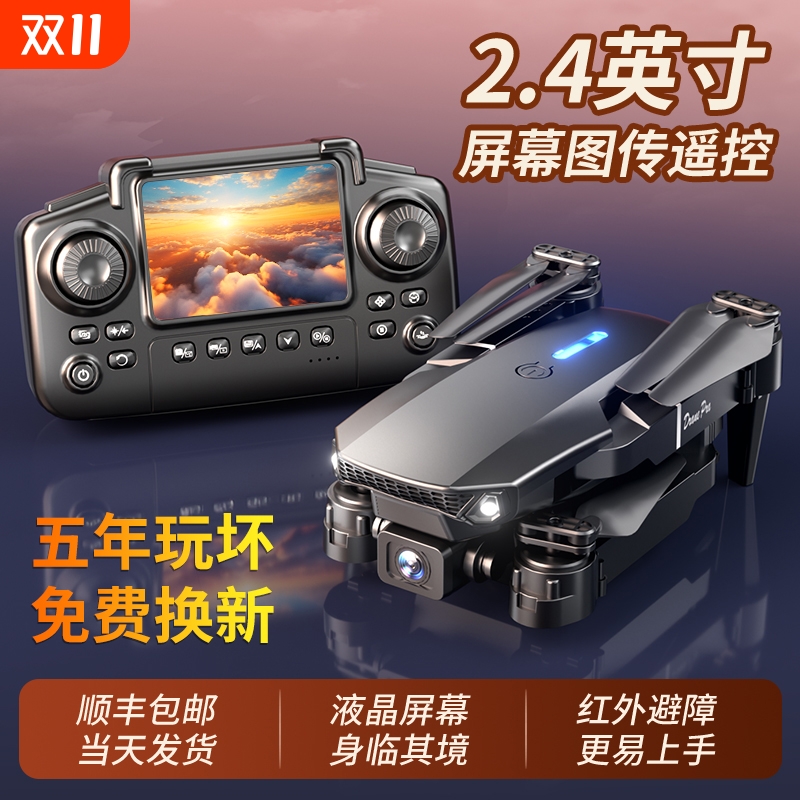 诺巴曼8K高清无人机|千人加购