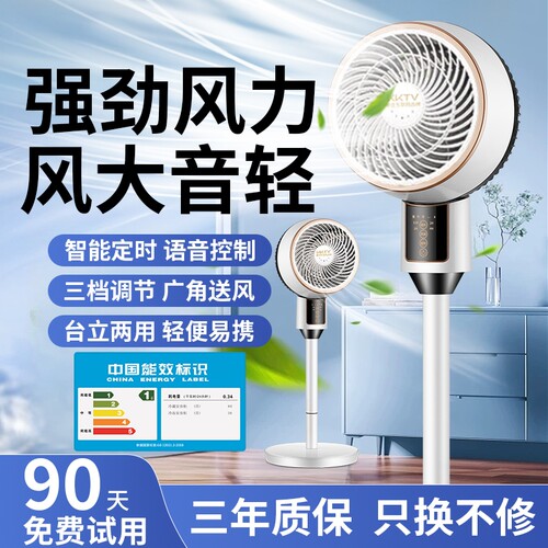 【德国】空气循环扇节能省电