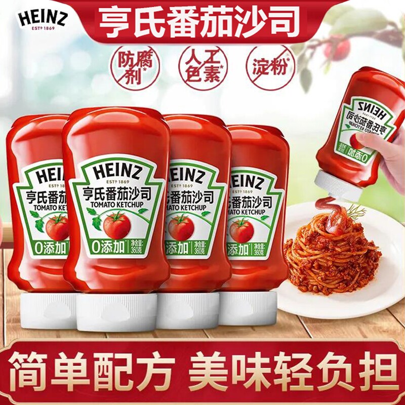 亨氏番茄酱挤压瓶番茄沙司酱0添加*360g儿童家用汉堡袋装意面香