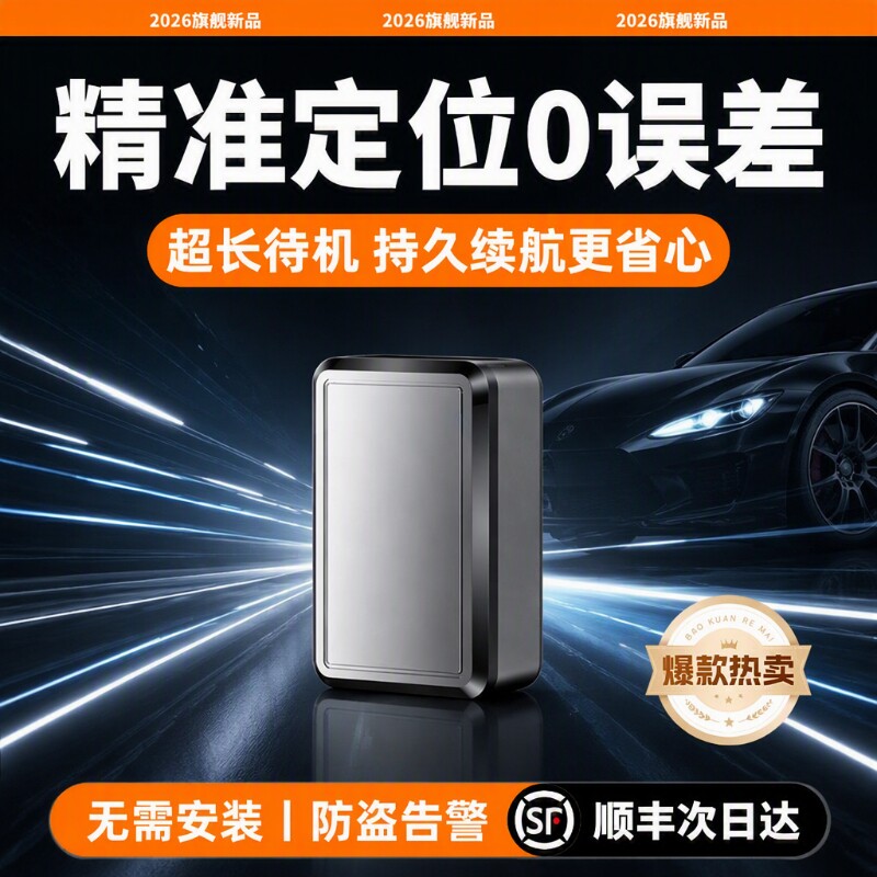 北斗gps定位器汽车追跟踪仪器老人电动车辆车载防盗定位神器J录音图片