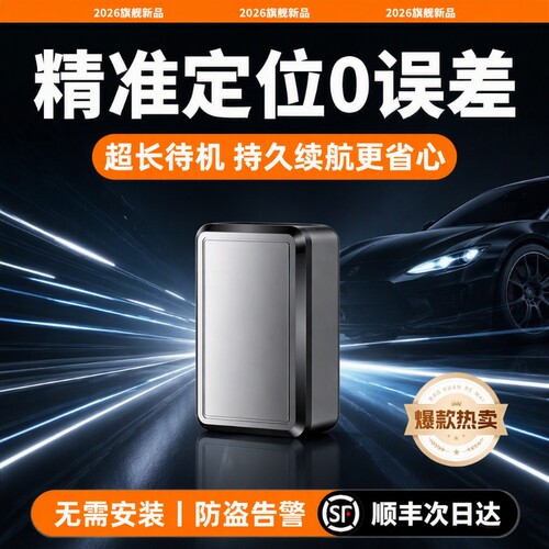 北斗gps定位器汽车追跟踪仪器老人电动车辆车载防盗定位神器J录音