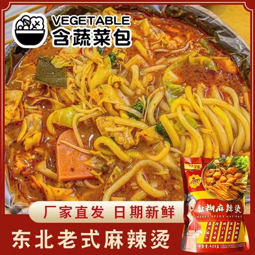 黏糊麻辣烫东北老式早餐吃的速食学生宿舍着吃的食品袋装面条玉米