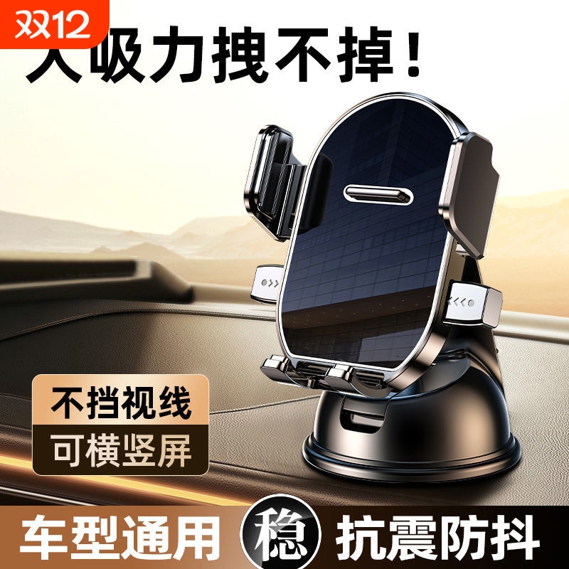 车载手机支架2025新款吸盘式导航专用汽车中控仪表台固定支撑架