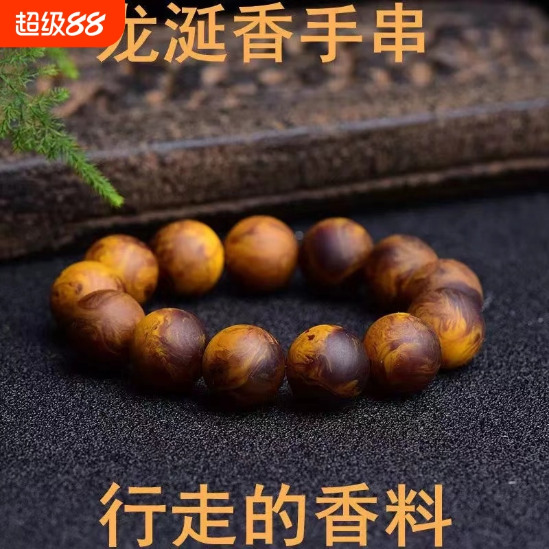 龙涎香玉化灰琥珀仿手链移动香水持久留香佛珠手串驱蚊香薰念珠