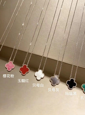 四叶草玫瑰金镶钻贝母项链天然石可选 送闺蜜轻奢高级感生日礼物