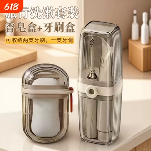 旅行牙刷杯便携三合一洗漱牙膏牙具收纳套装刷牙杯漱口杯洗澡包
