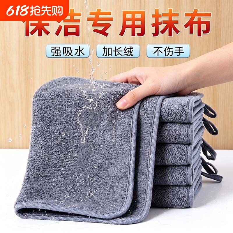家政抹布保洁专用不留痕卫生清洁吸水加厚不掉毛擦桌子地毛巾擦车