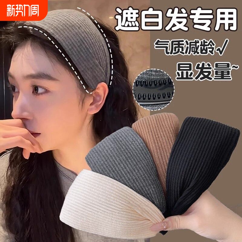 针织坑条发箍缝颅顶头箍防滑压发发卡发带发饰品宽边波浪遮白发