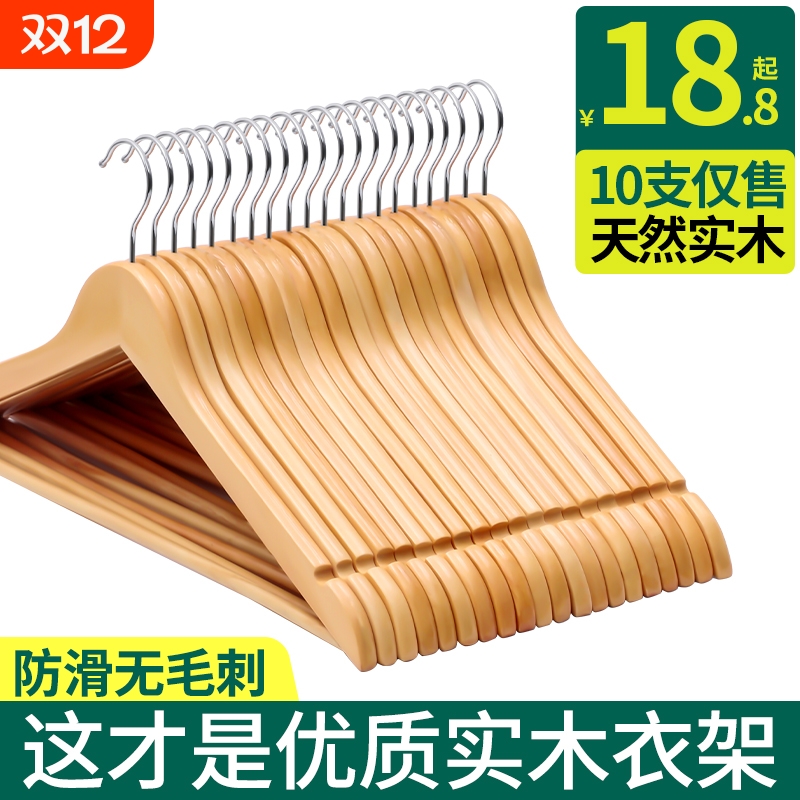 实木防滑衣架原木|超1000次加购