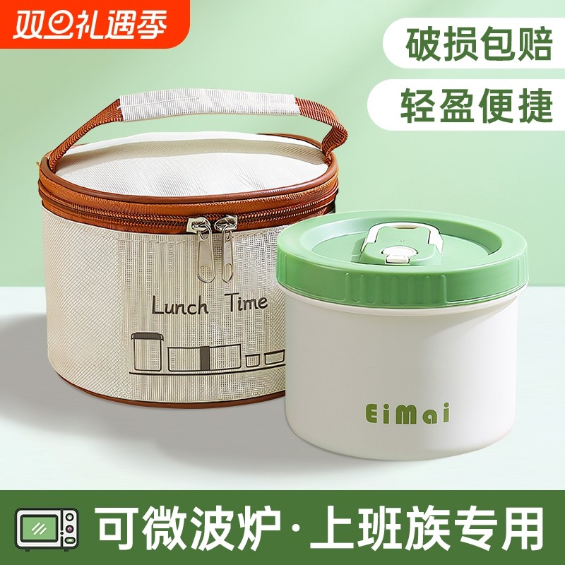 食品级保温碗不锈钢饭盒上班族可微波炉加热专用餐盒圆形大容量